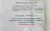 изображение_viber_2025-03-27_22-30-39-916